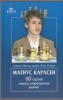 Magnus Karlsen 60 partii lidera sovremennych šachmat