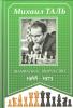 MICHAIL TAL /Šachmatnoe tvorčestvo 1968-1973/