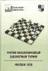 Tretij Meždunarodnyj Šachmatnyj Turnir Moskva 1936